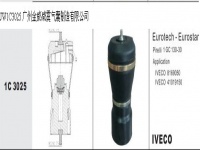 JW1C3025*IVECO Truck Cab Air Spring Air Bag Shock Absorber依维柯汽车驾驶室悬挂空气弹簧*减震气囊*减震器*8169050*41019150*1GC130-30