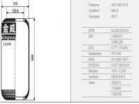 卡车客车空气弹簧皮囊 Truck and bus air spring bag 644N 21836533 20540789 21836532 21415150 30789 1E21F 40399 9134 90-36341-SX SP5560789 084.343-70A 00421836533 B2321 2.62429 2.62436 21836531待查