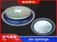 工业设备单层空气弹簧气囊 Equipment air spring airbag SP557094 SP557104 SP557103 W01-358-1201 W01-358-8165 W01-358-8157 W01-358-8158 W01-358-7781 1B5360 6312 1003587781C 1B7095 W01-358-7095 1B53014 W01-358-7112
