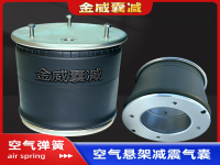 Air spring airbag of Truck SAF DAF拖挂卡车空气弹簧气囊W01-M58-6334 131082 811M16K1 811MB SP55811-K03 5000745918 SP55811-03 4731029000 SP55811-K16 0526823 0676823 ZG407810008 MLF7118&nbsp;SP55811-16 0676122 0067452 